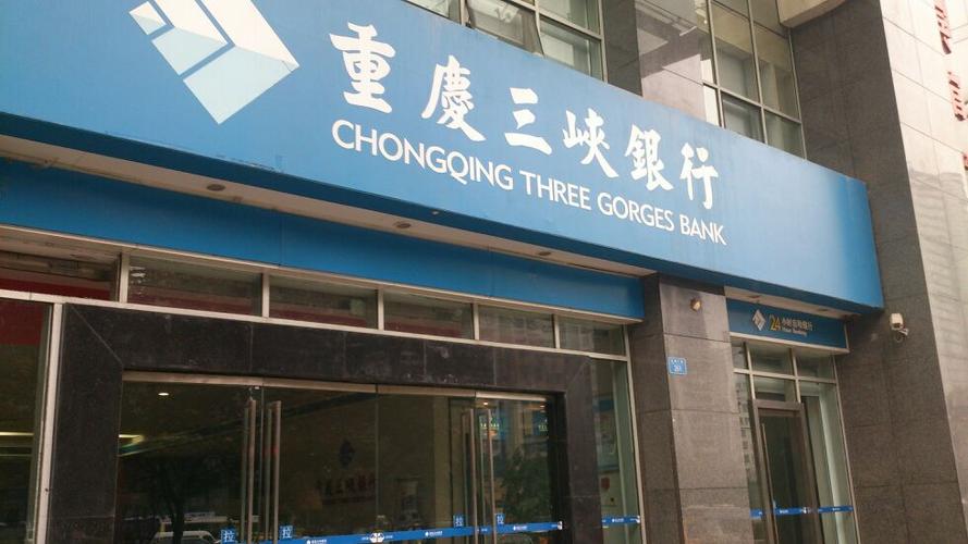 附近三峡银行位置最近的缩略图