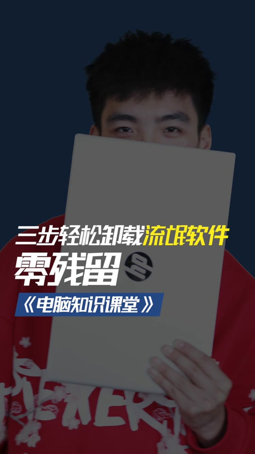 雨滴软件怎么卸载图标
