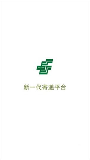 ems速递揽投app下载缩略图