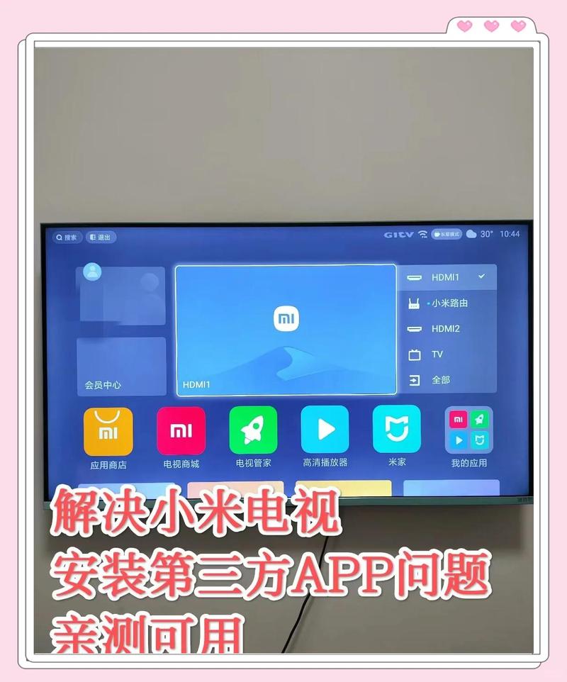 小米电视助手2.5缩略图