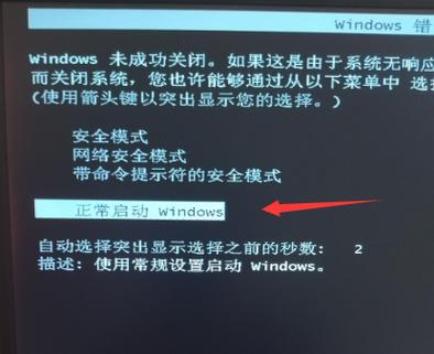 电脑开机一直停留在开机界面不进去缩略图