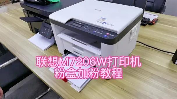 联想打印机m7206更换墨粉盒视频缩略图
