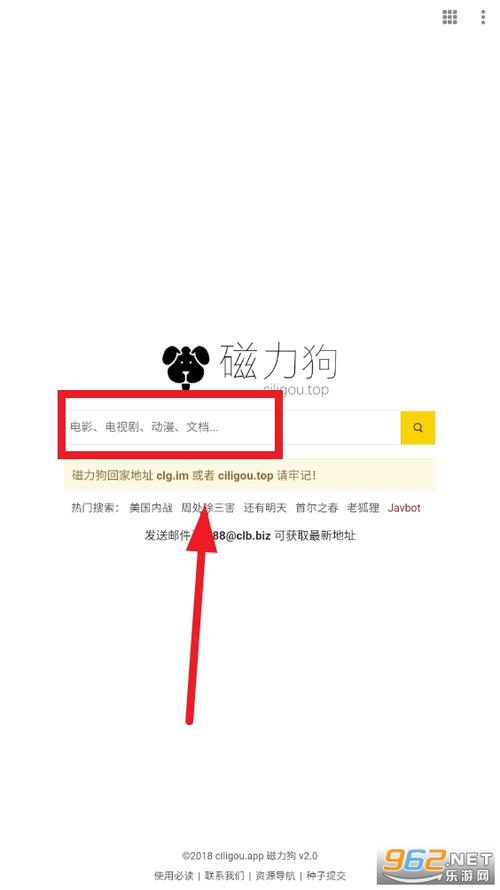 资源搜索引擎磁力狗缩略图