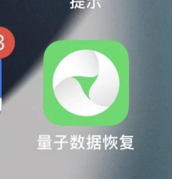 微信数据恢复管家免费版缩略图