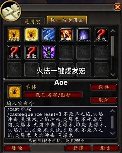 驱散魔法宏缩略图