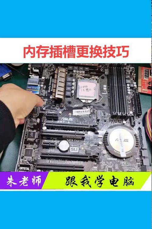 主板34内存槽不能用游戏截图