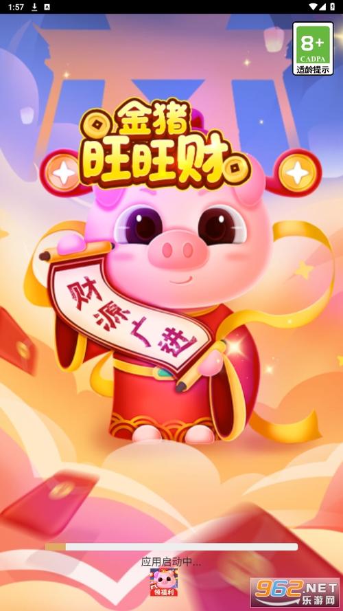 旺财小店红包版最新版本更新内容缩略图