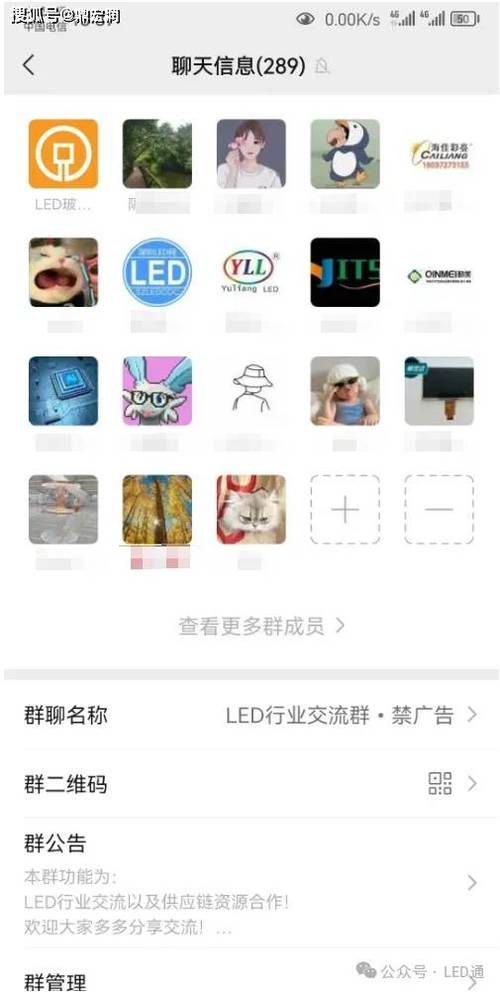 广告群秒进广告推广交流群二维码大全游戏截图