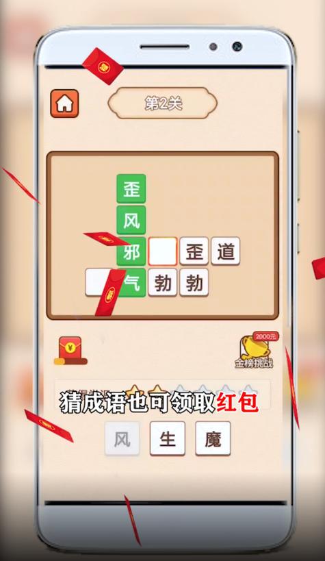 状元猜成语下载缩略图