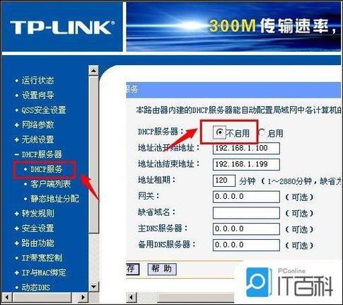 斐讯k2路由器怎么桥接tp-link路由器游戏截图