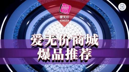 爱无价商城是合法的吗?缩略图