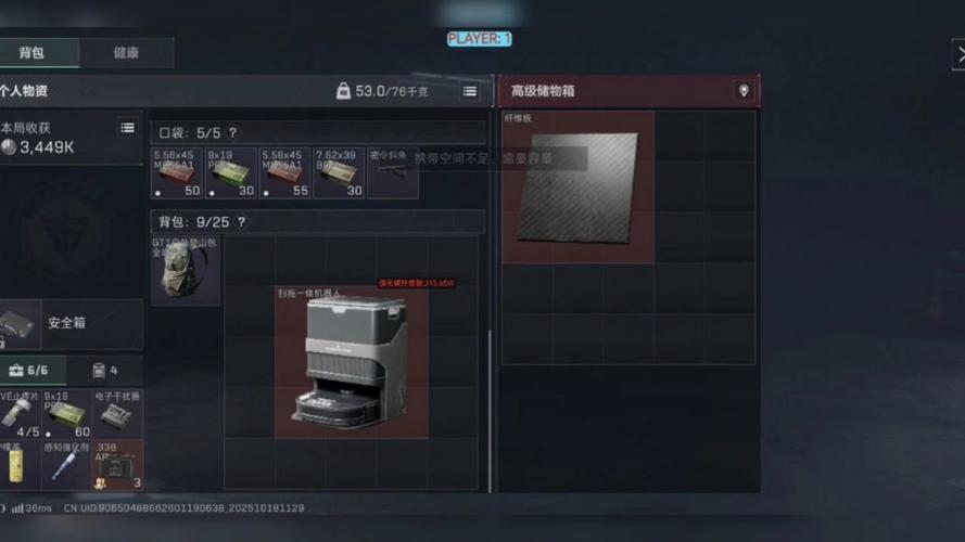 三角洲行动物资透软件免费缩略图