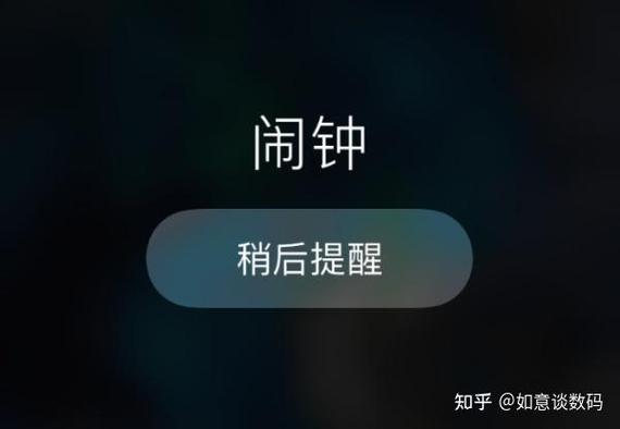 iphone闹钟设置震动不响铃游戏截图