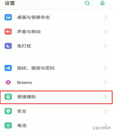 OPPO手机怎么退出开发者选项缩略图