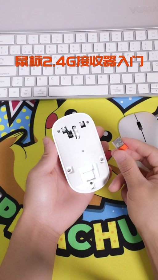 2.4g无线鼠标连接电脑没反应缩略图