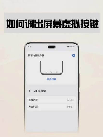小米5s虚拟按键缩略图