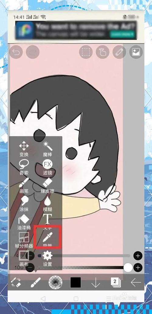 怎么使用爱笔思画X缩略图
