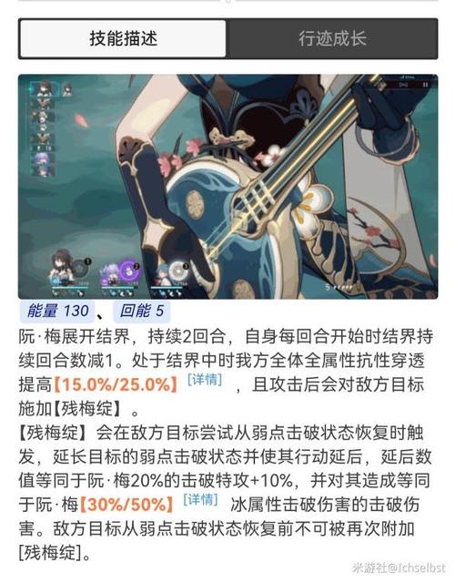 流莹配队推荐缩略图