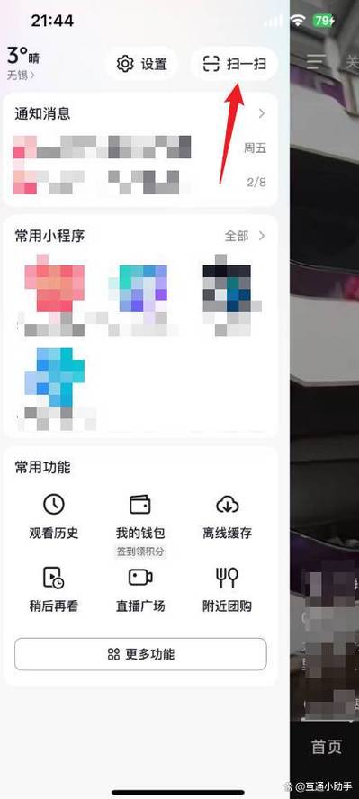 app扫一扫在哪里游戏截图