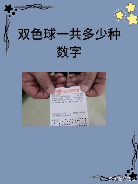 双色球雷雨说彩杨老师缩略图