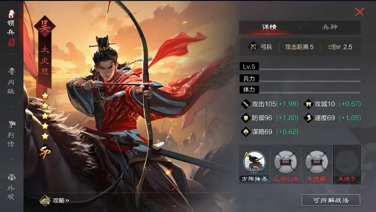 率土之滨太史慈搭配什么武将好缩略图