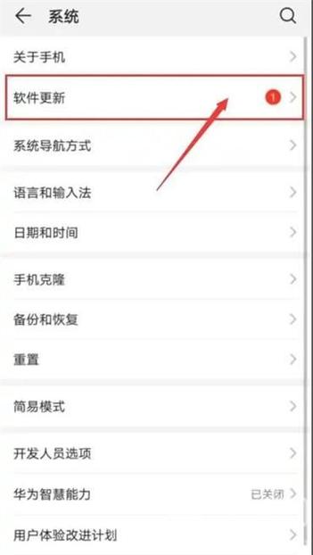 华为手机怎么降低系统版本缩略图