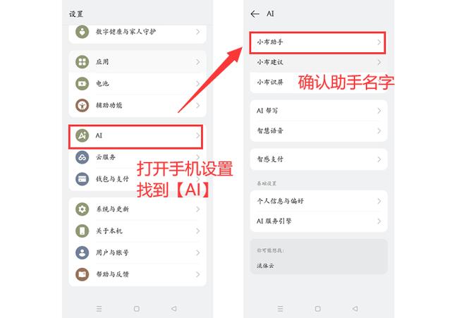 OPPOA59S的设置USB图标