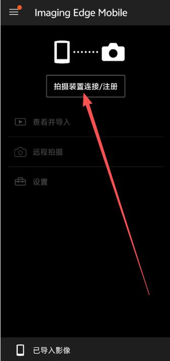 手机连接相机怎么连接缩略图