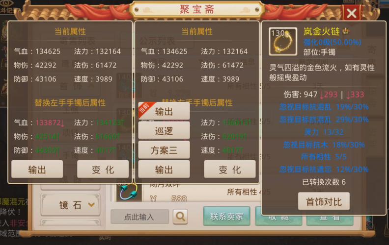 问道手游藏宝图能挖到什么缩略图