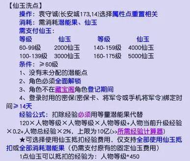 梦幻仙玉怎么换钱缩略图