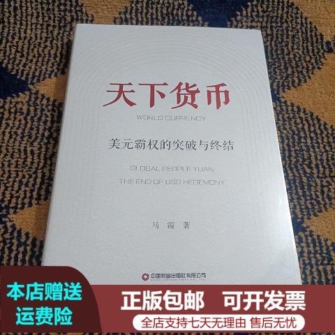 天下货币下载缩略图