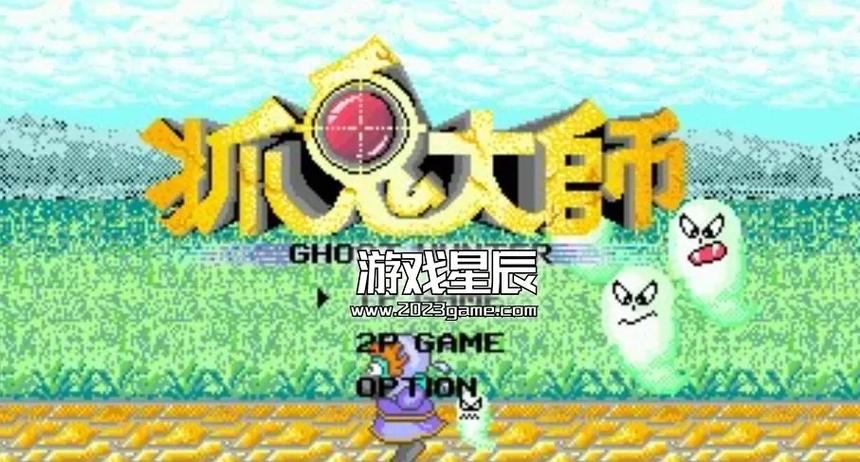 世嘉MD游戏下载缩略图