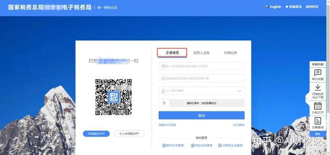 开票人脸识别失败怎么办缩略图