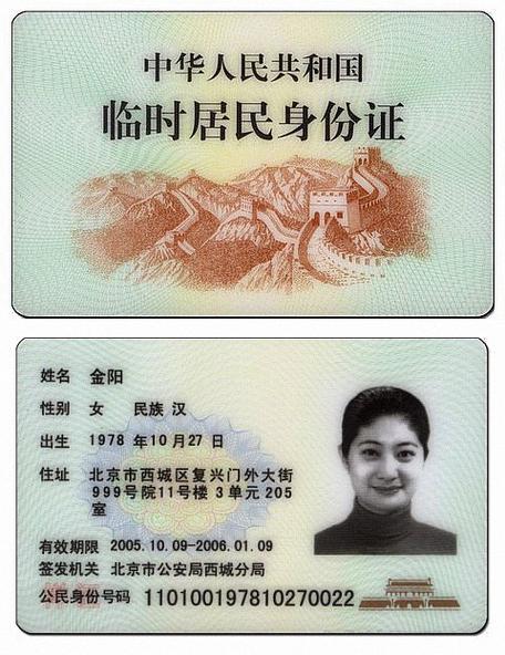 一个身份证可以注册几个闲鱼缩略图
