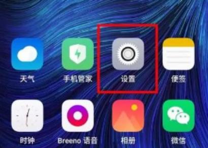 oppo禁止更新系统游戏截图