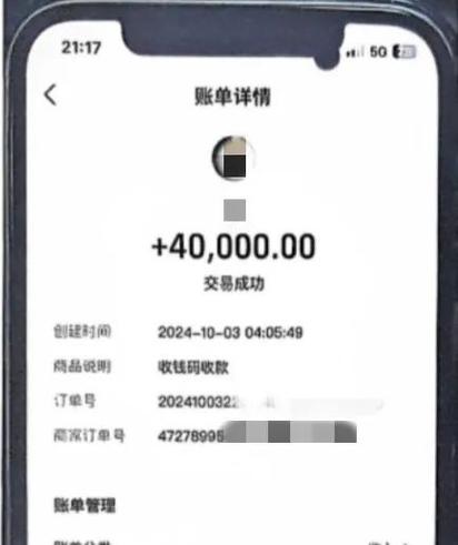 每天转账4万会被监控吗缩略图
