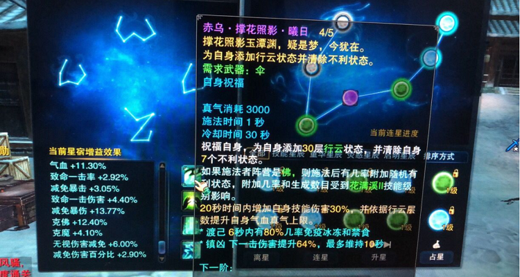 诛仙3昭武武器获得途径缩略图