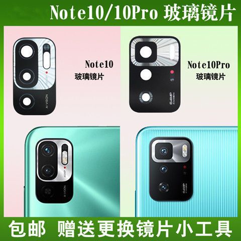 红米摄像头镜片多少钱一个缩略图