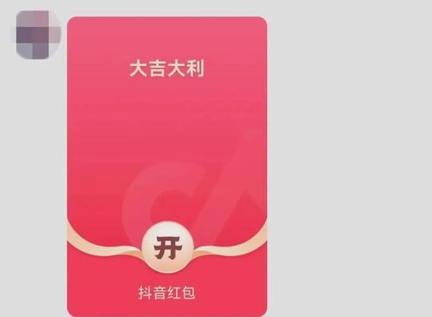 抖音发红包怎么发缩略图