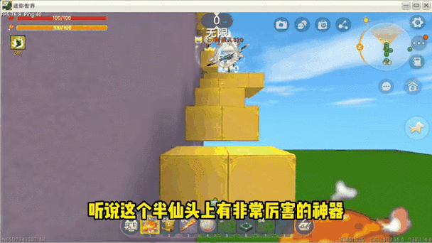 半仙解说迷你世界Mc冒险游戏截图