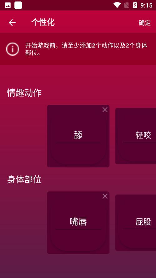 couplegame破解苹果缩略图