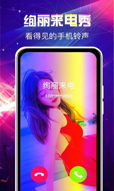 下载来电秀秀视频铃声免费缩略图