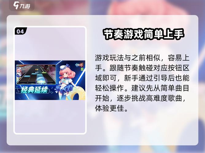 新版节奏大师叫啥图标