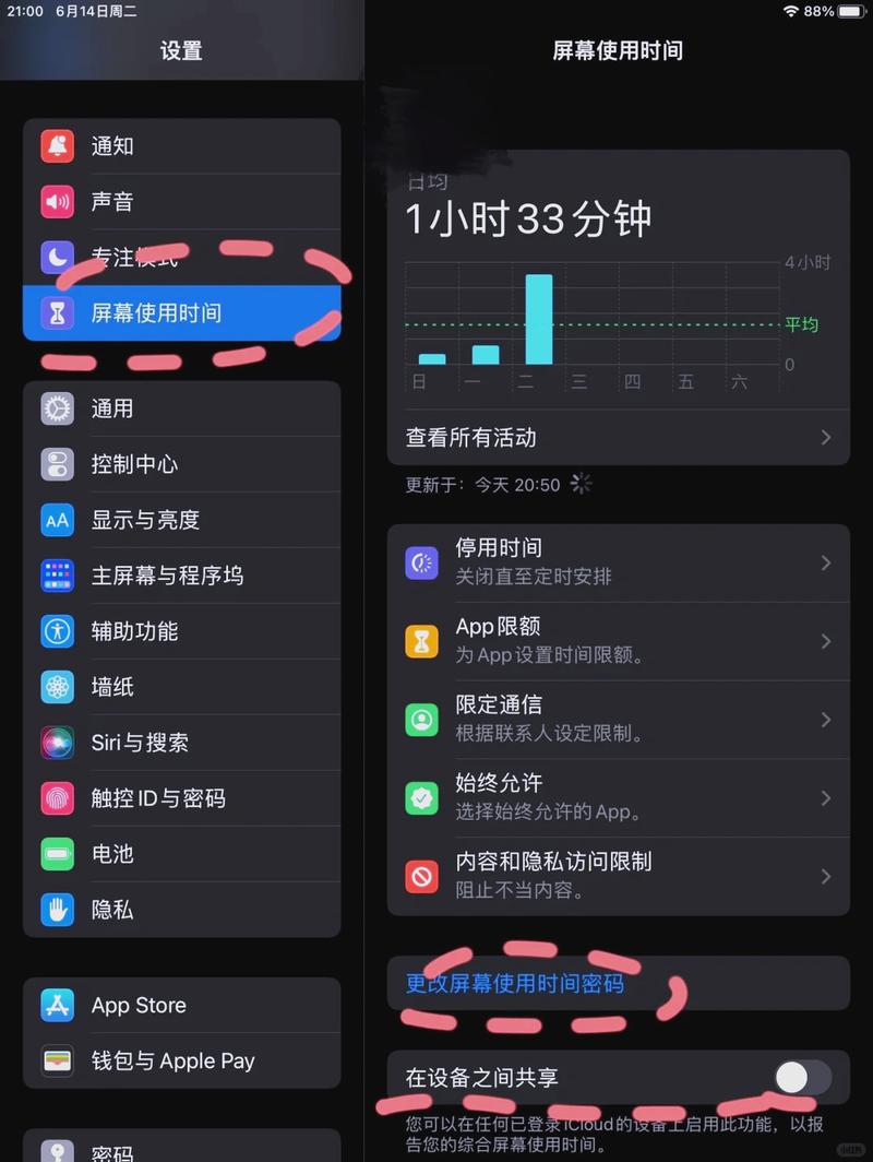 苹果平板ipad怎么禁止下载缩略图