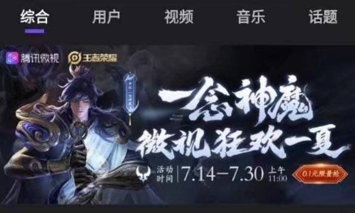 李信一念神魔能白嫖吗缩略图