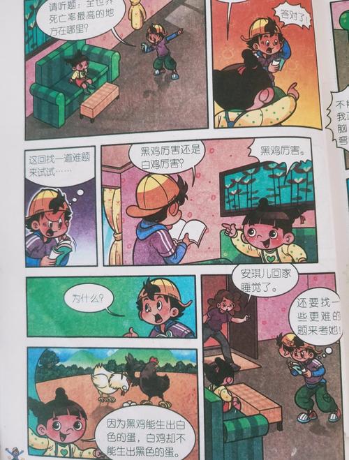 《让笨蛋妹妹变聪明》动漫免费缩略图