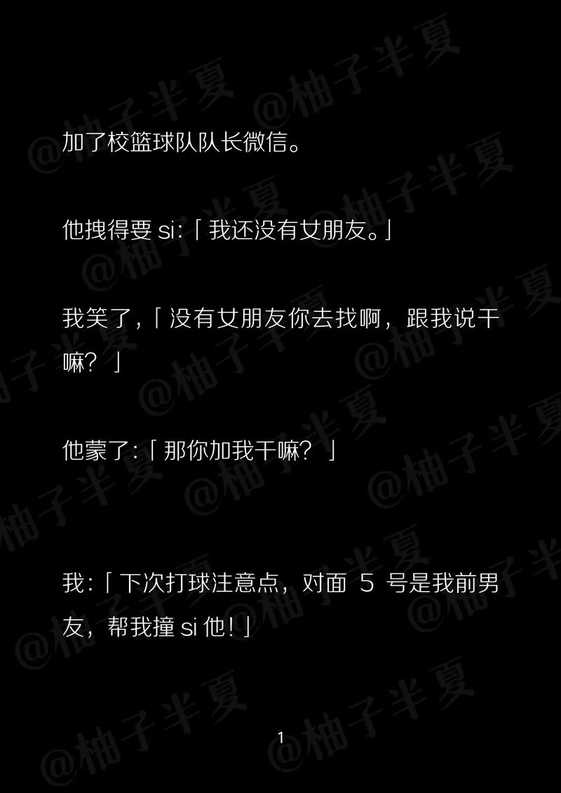 甜粥小说免费阅读全文游戏截图
