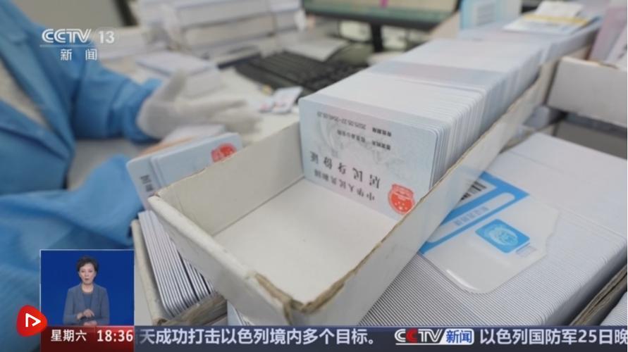 在哪查询身份证有效期游戏截图