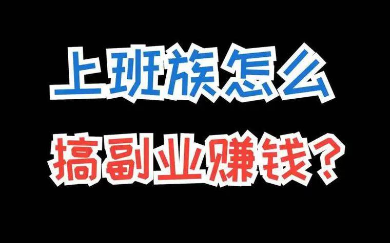 梦幻兼职赚钱缩略图
