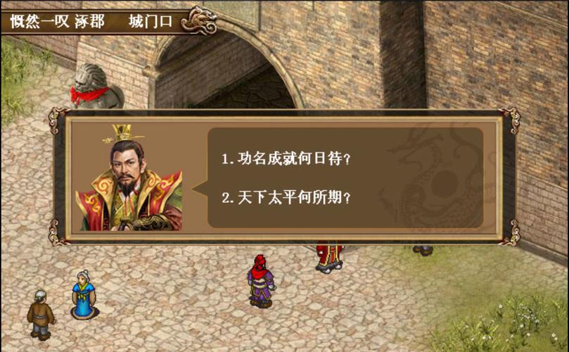 三国单机游戏手机版缩略图